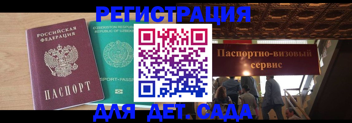 прописка от собственника в Тихорецке