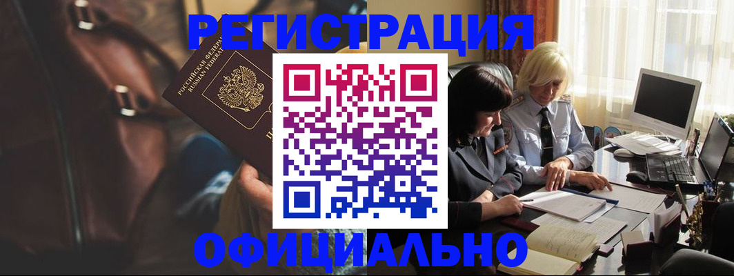 регистрация для школы в Тихорецке