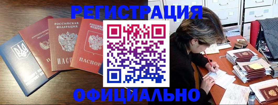 прописка поиск в Тихорецке