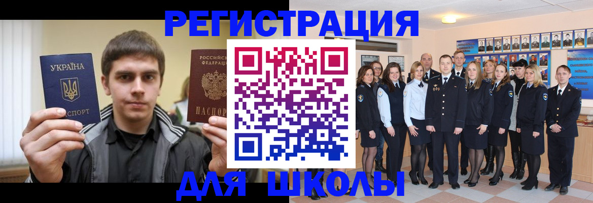 временная регистрация в квартире в Тихорецке